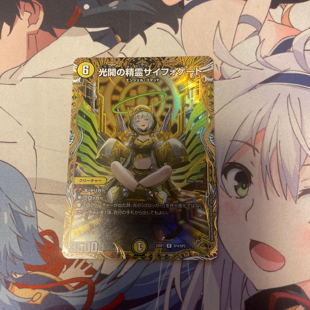 サイフォゲート　金 光開の精霊サイフォゲート 金トレジャー 25RP1 R SP4/SP5 - メルカリ