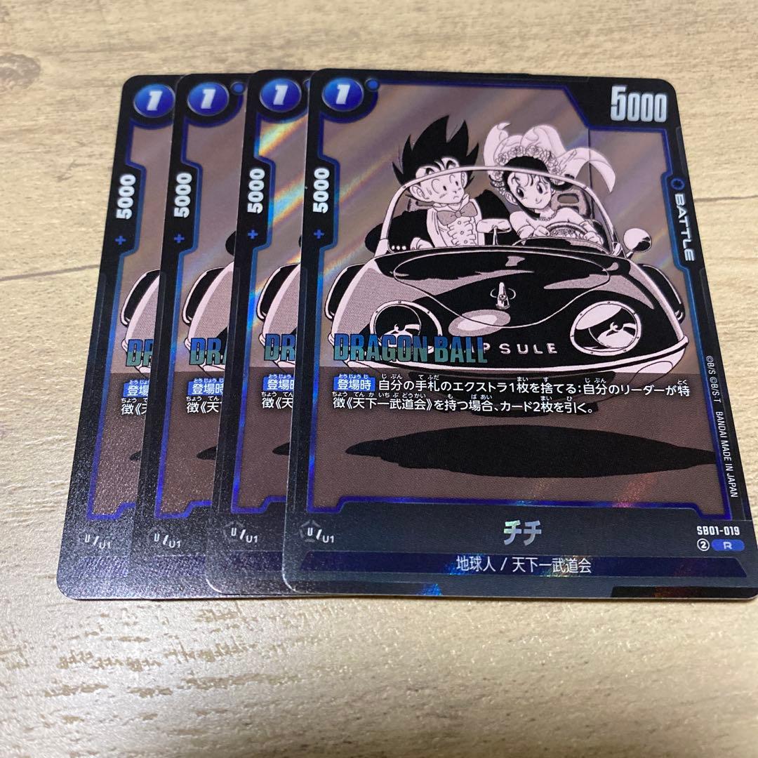 ドラゴンボールカード フュージョンワールド マンガブースター チチ SB01