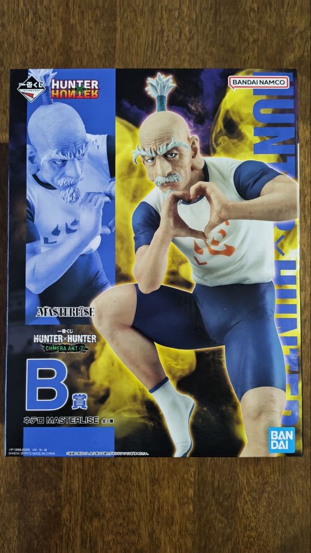 HUNTER x HUNTER 一番くじ キメラアント編2 B賞ネテロ会長 - メルカリ