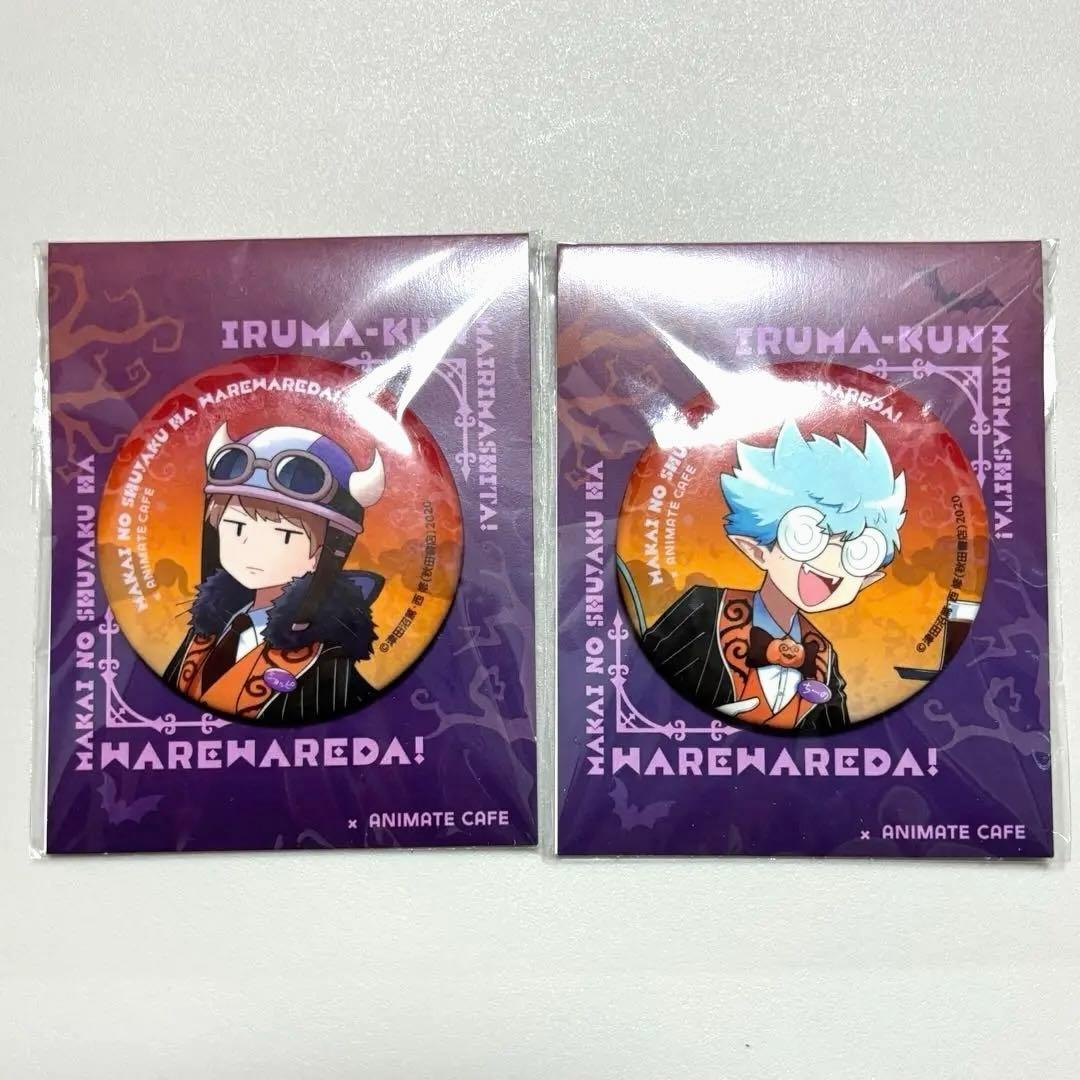 魔界の主役は我々だ！ ショッピ チーノ まとめ売り 魔主役 我々だ