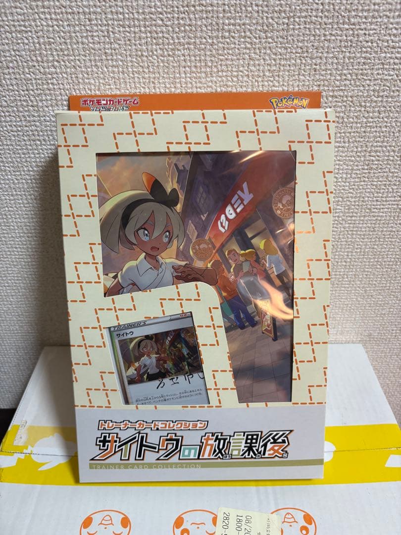 新品未開封　トレーナーカードコレクション サイトウの放課後 ポケモン ポケカ ポケモンカード サイトウ プロモ 未開封 229/S-P サイトウの放課後