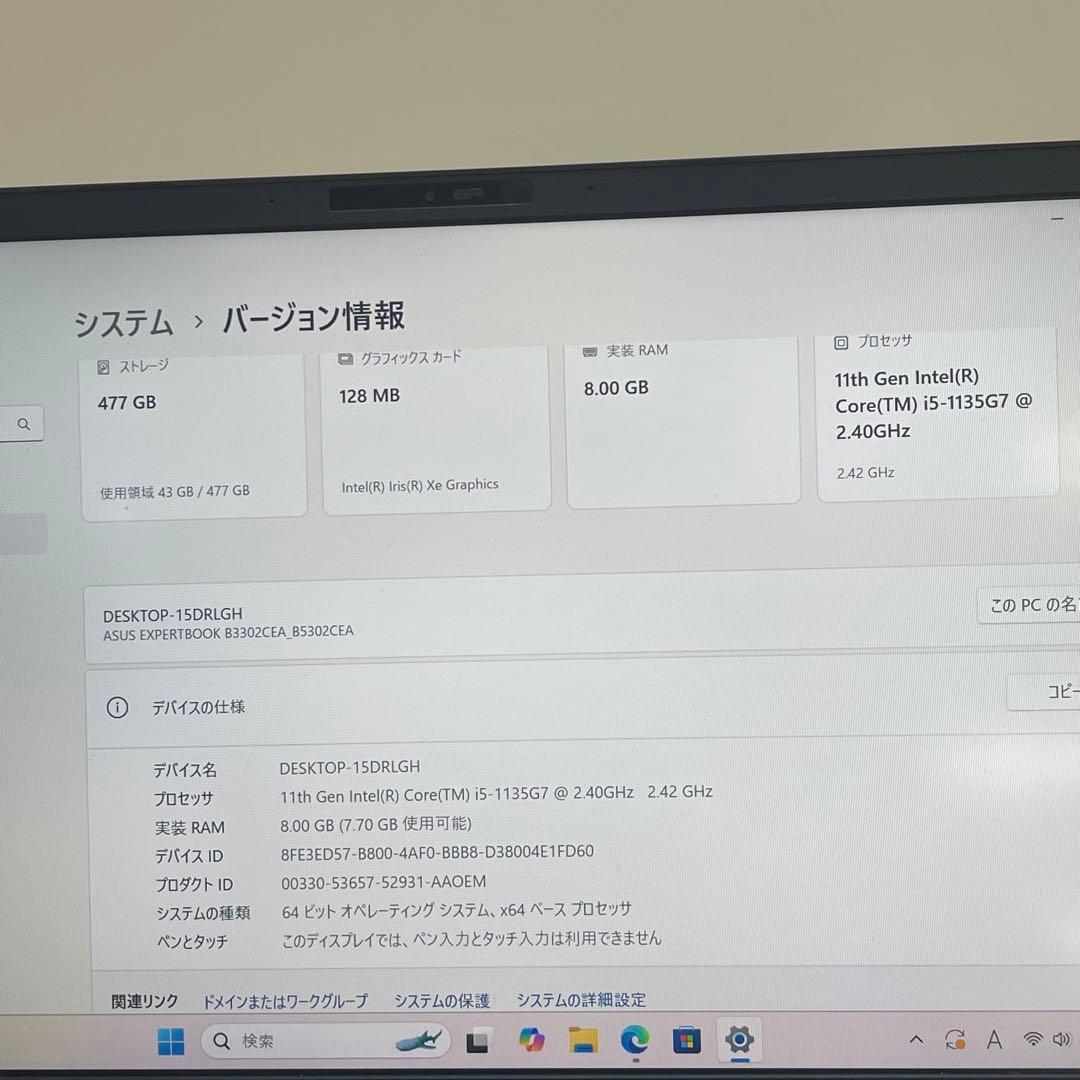 Windowsノート本体 #192 ASUS ExpertBook B3302CEA i5 -1135G7