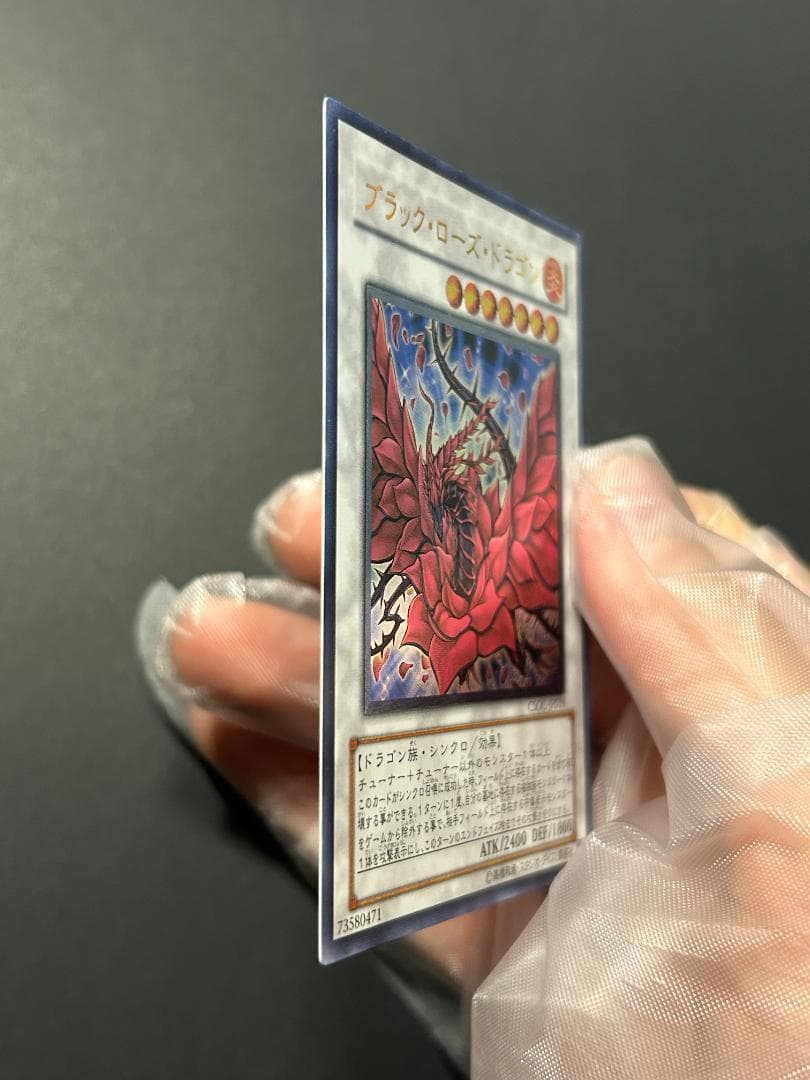 美品】ブラック・ローズ・ドラゴン レリーフ 遊戯王 - メルカリ