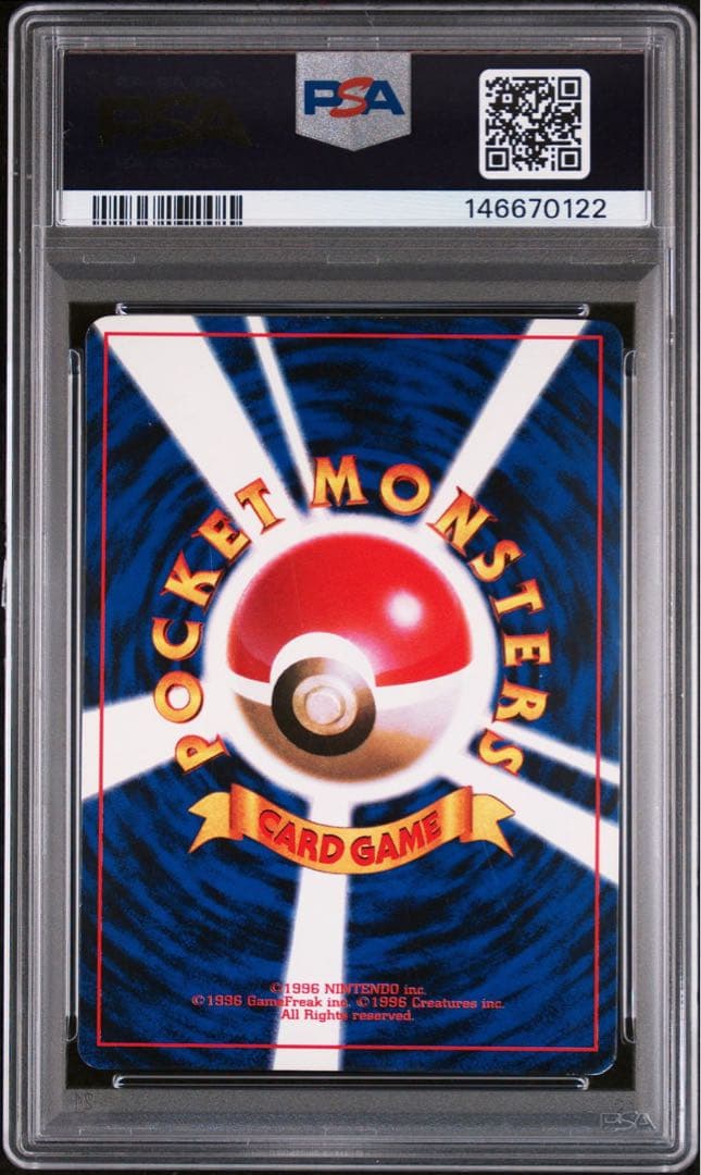 希少 PSA8 コロコロ ピカチュウ 光沢あり プロモ 旧裏 世界初ポケカ