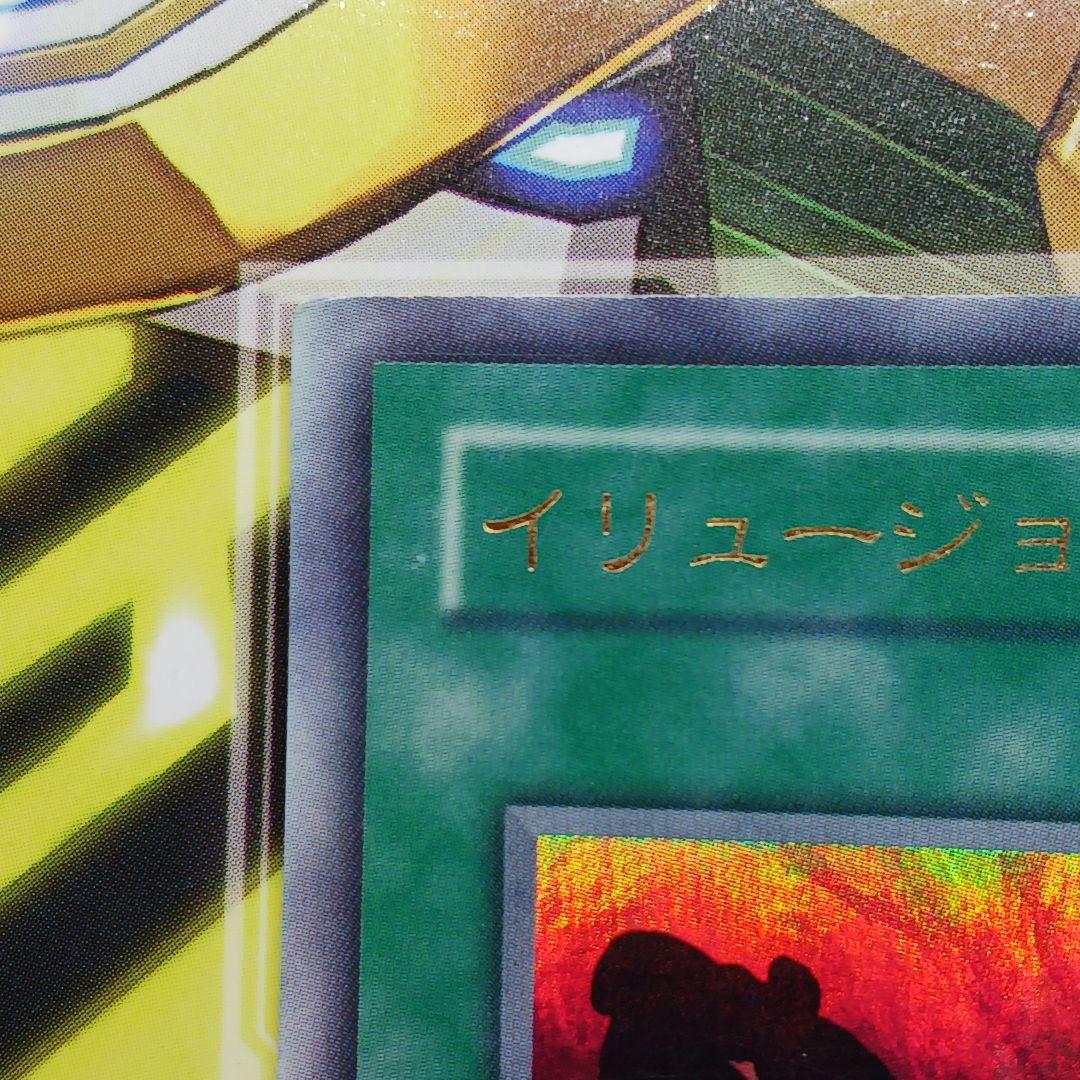 遊戯王☆イリュージョンの儀式☆枠ズレ☆特大☆エラーカード☆ - メルカリ