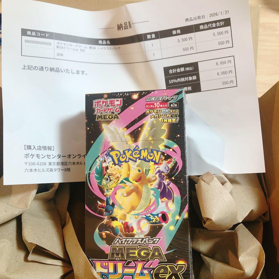 ポケモンカード MEGAドリームex ハイクラスパック「MEGAドリームex」｜ポケモンカードゲーム公式