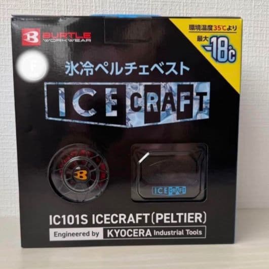 バートル　IC101S アイスクラフト　 氷冷ペルチェベスト　XLサイズ