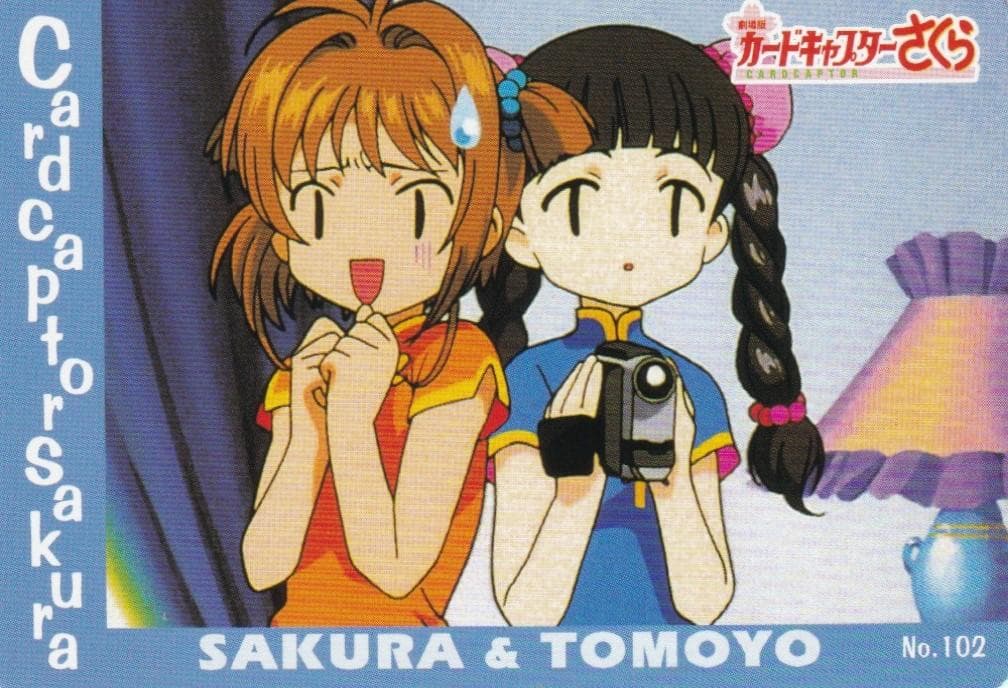 カードキャプターさくら　劇場版　PPカード　No.１０２　木之本桜　大道寺知世