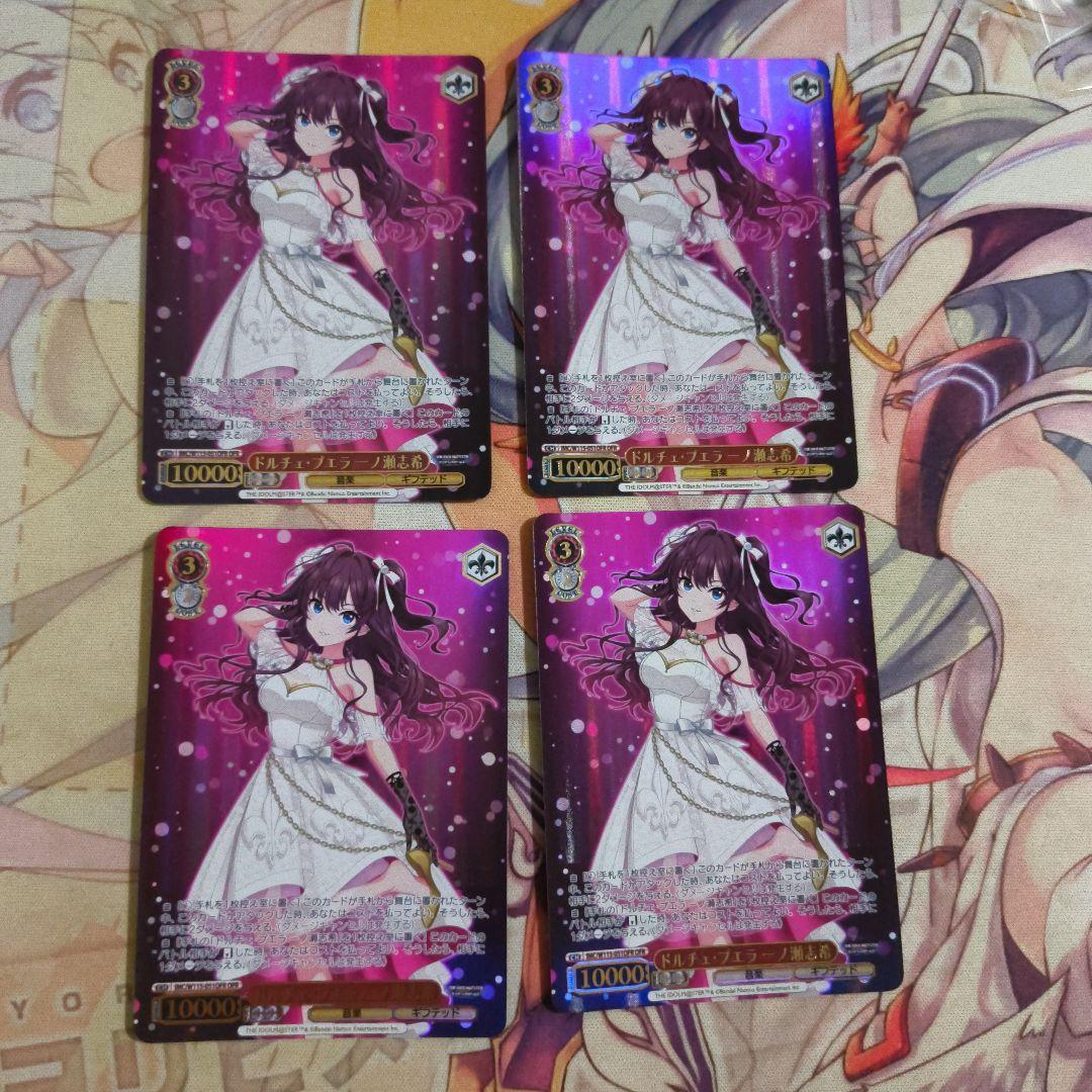 【匿名配送】ヴァイス ドルチェ・プエラ 一ノ瀬志希 OFR