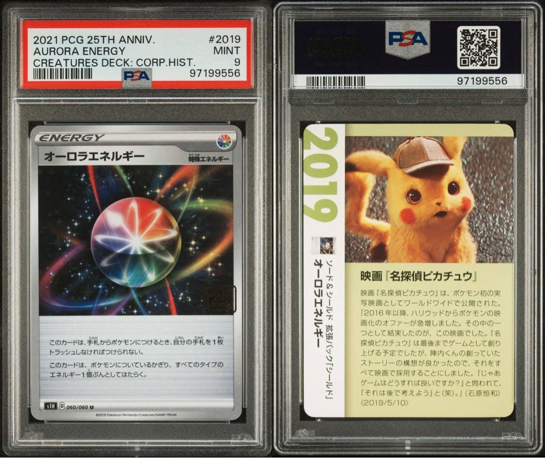 PSA9/おまけ付き】オーロラエネルギー クリーチャーズデッキ 25th