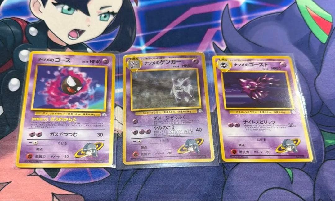 ポケモンカード　旧裏　渦巻きホロ　ナツメのゲンガー　おまけ　即購入OK P9666 ナツメのゲンガー 旧裏 - メルカリ