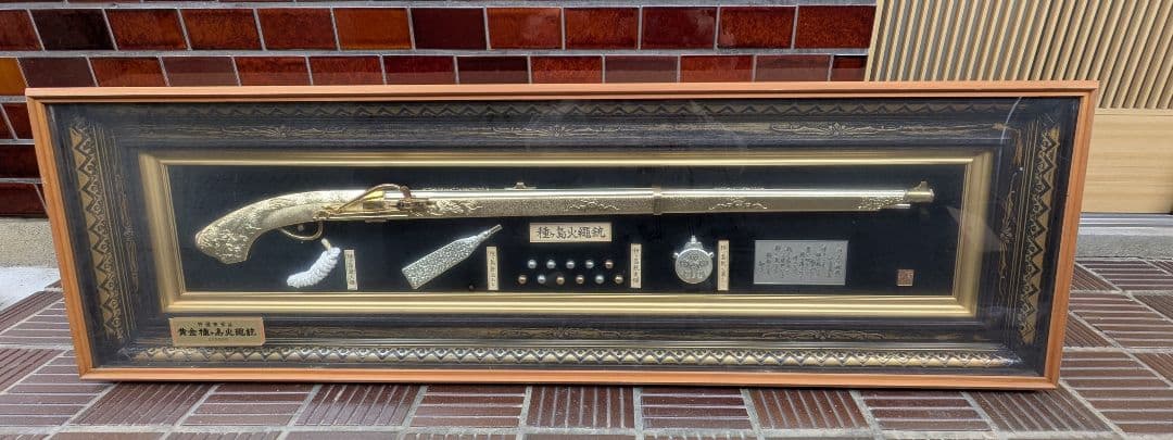 【 美品 送料無料 】特選美術品 黄金種子島火縄銃 模造銃 レプリカ 額入り