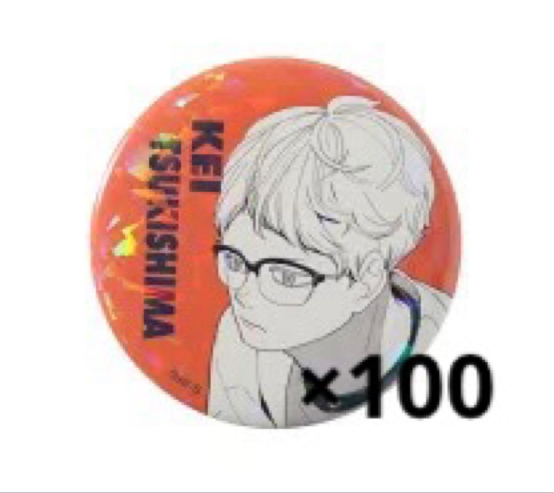 ハイキュー 月島蛍 - メルカリ