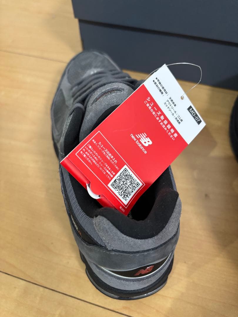 新品タグ付き New Balance 2002R ダークグレー 26.5cm