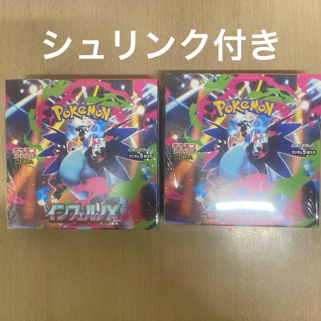 ポケモンカード　インフェルノX シュリンク付き2BOX 楽天市場】ポケモンカード インフェルノx（コレクション｜ホビー）の通販