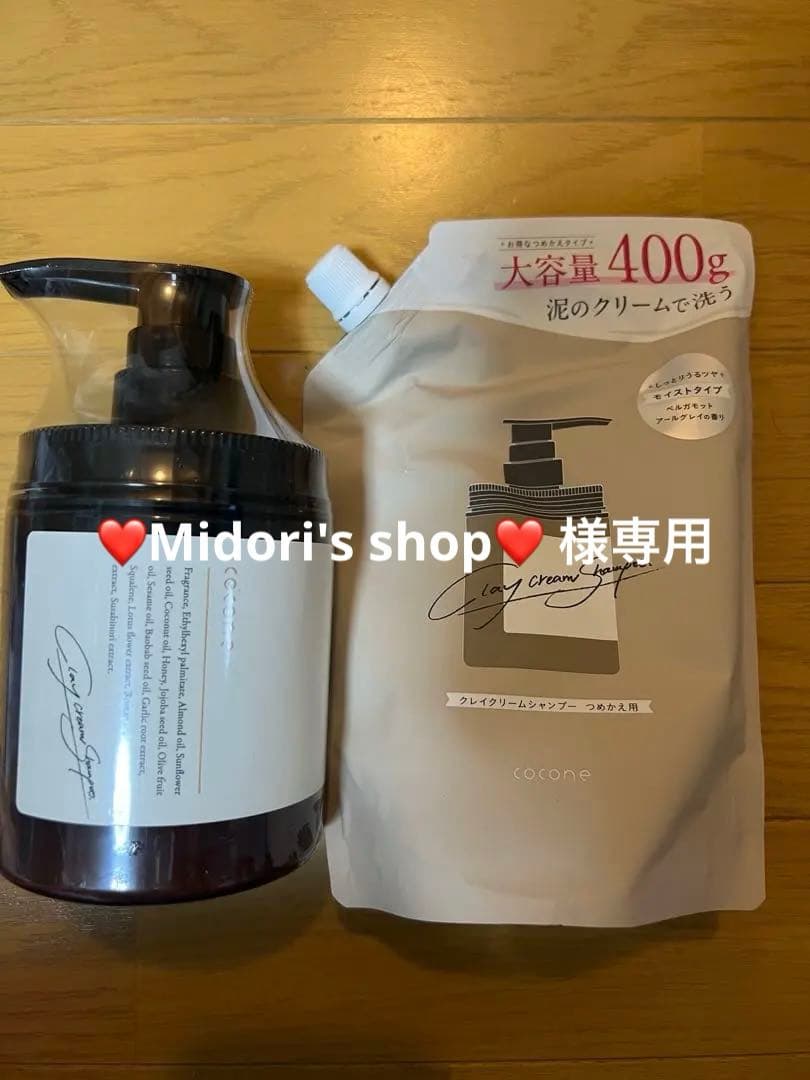 COCONe クレイクリームシャンプー 400g