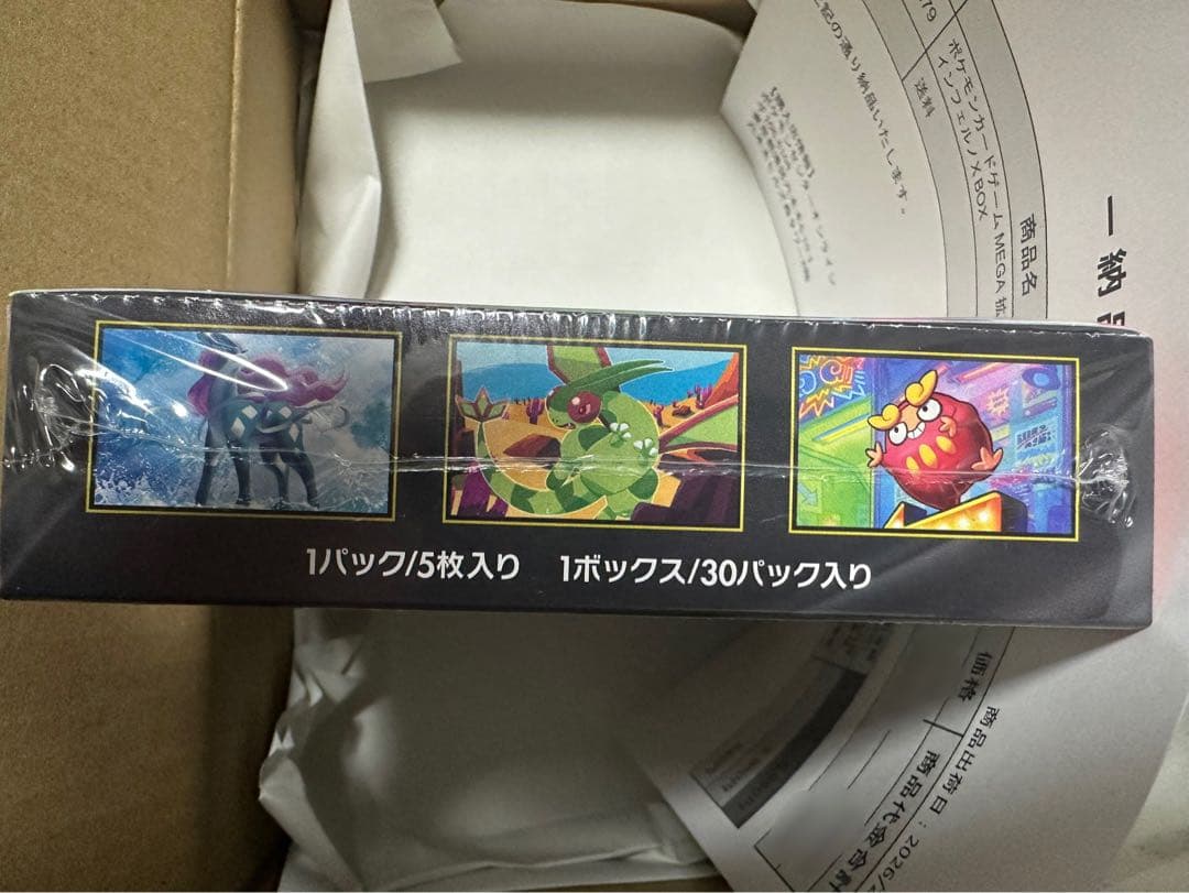 インフェルノX 1BOXシュリンク付き - メルカリ