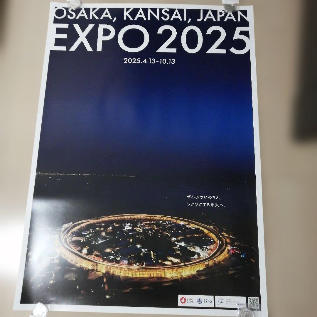 大阪 関西万博 大屋根リング 夜景ポスター B1サイズ EXPO2025 - メルカリ