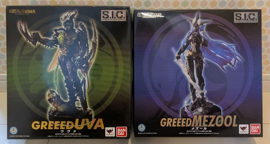 S.I.C グリード　セット