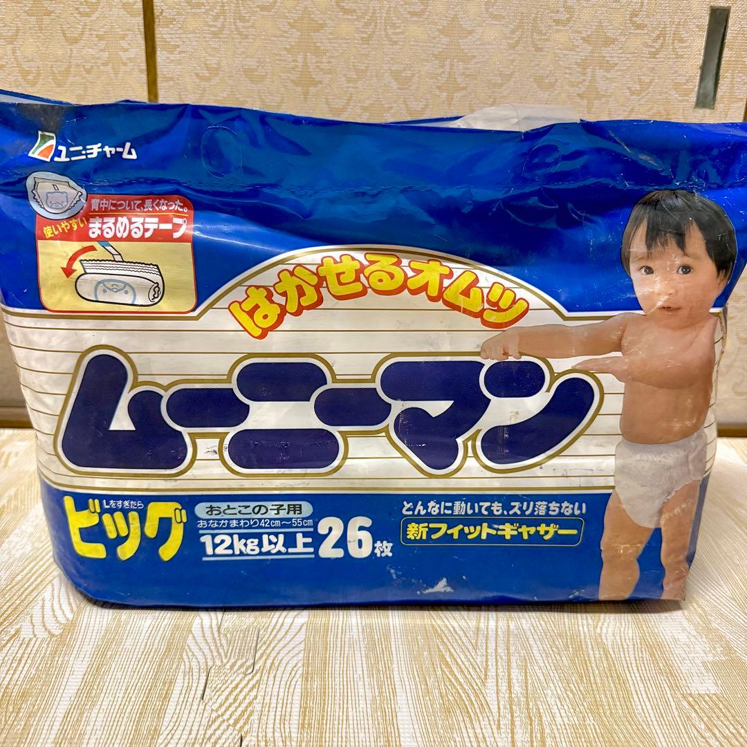 本日削除 ムーニーマン 廃盤 ビッグサイズ 1995年 ムーニー オムツ レトロ