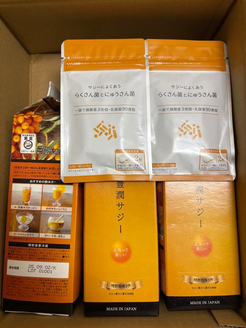 豊潤サジー サジーのフィネス | 豊潤サジー通販 | サジーベリー通販