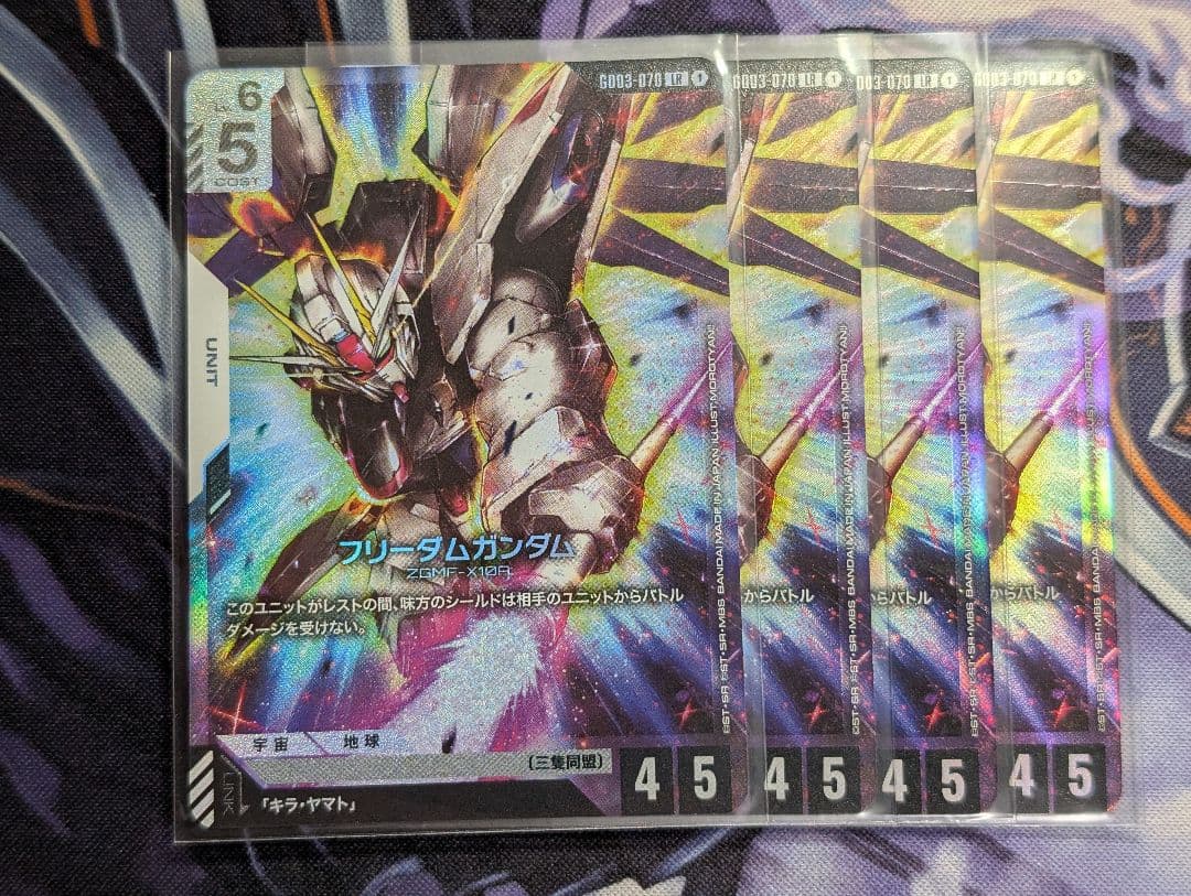 ガンダムカードゲーム GD03 フリーダムガンダム LR4枚セット - メルカリ