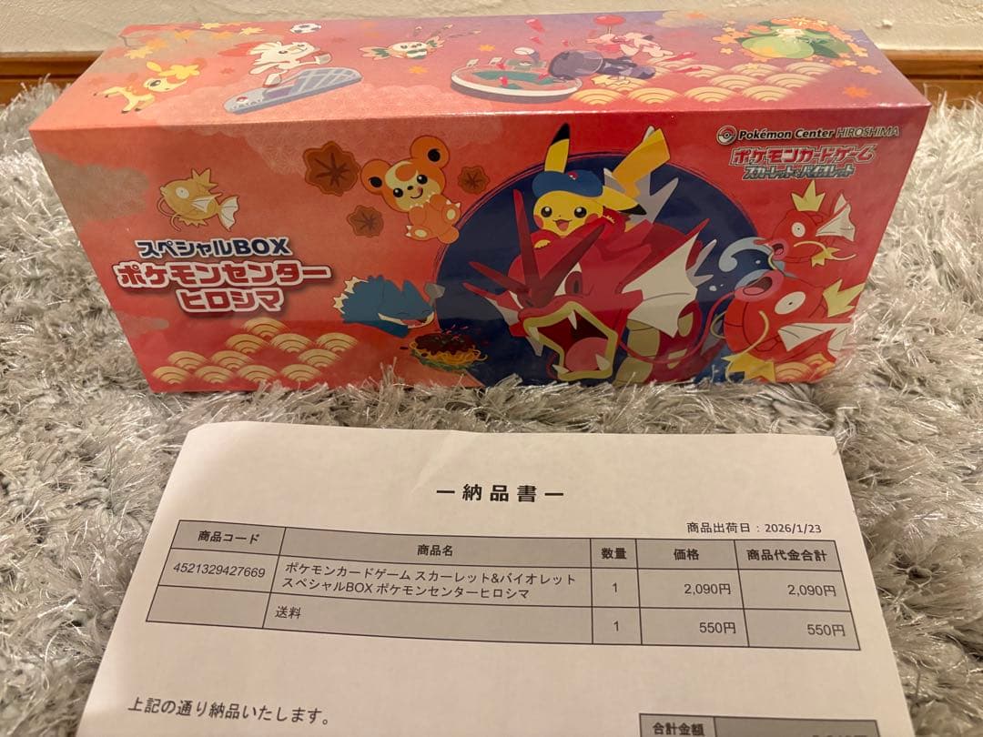 ポケモンセンター　ヒロシマ　スペシャルBOX未開封シュリンク付き