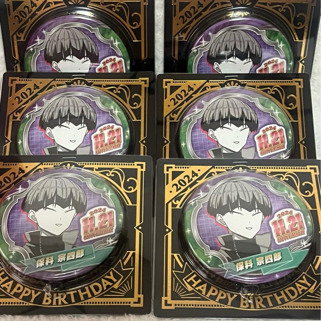 怪獣8号 保科宗四郎 バースデー缶バッジ2024 - メルカリ