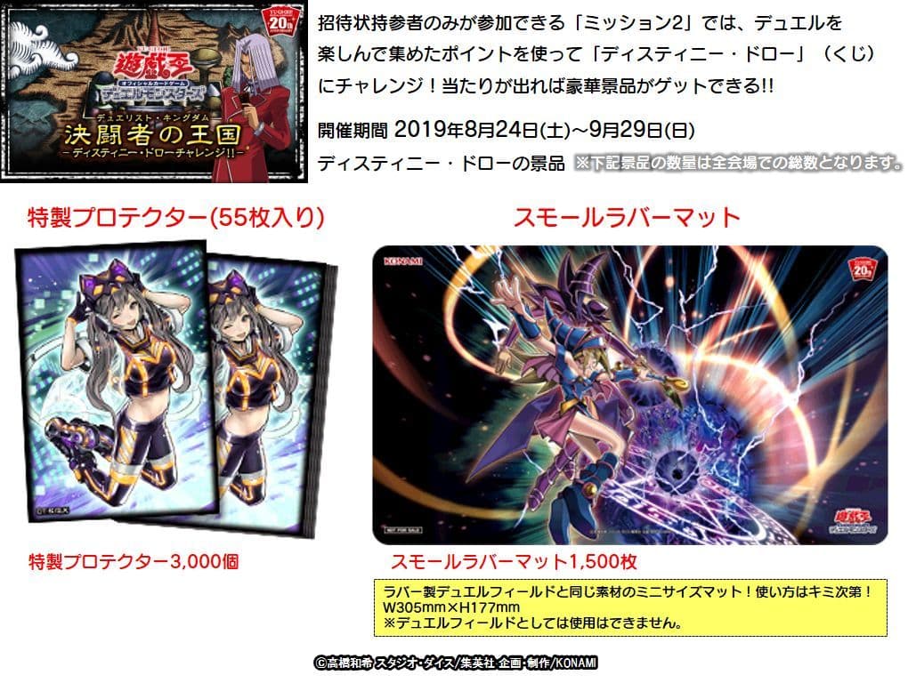 黒・爆・裂・破・魔・導　スモールラバープレイマット　マウスパッド　ミニサイズ