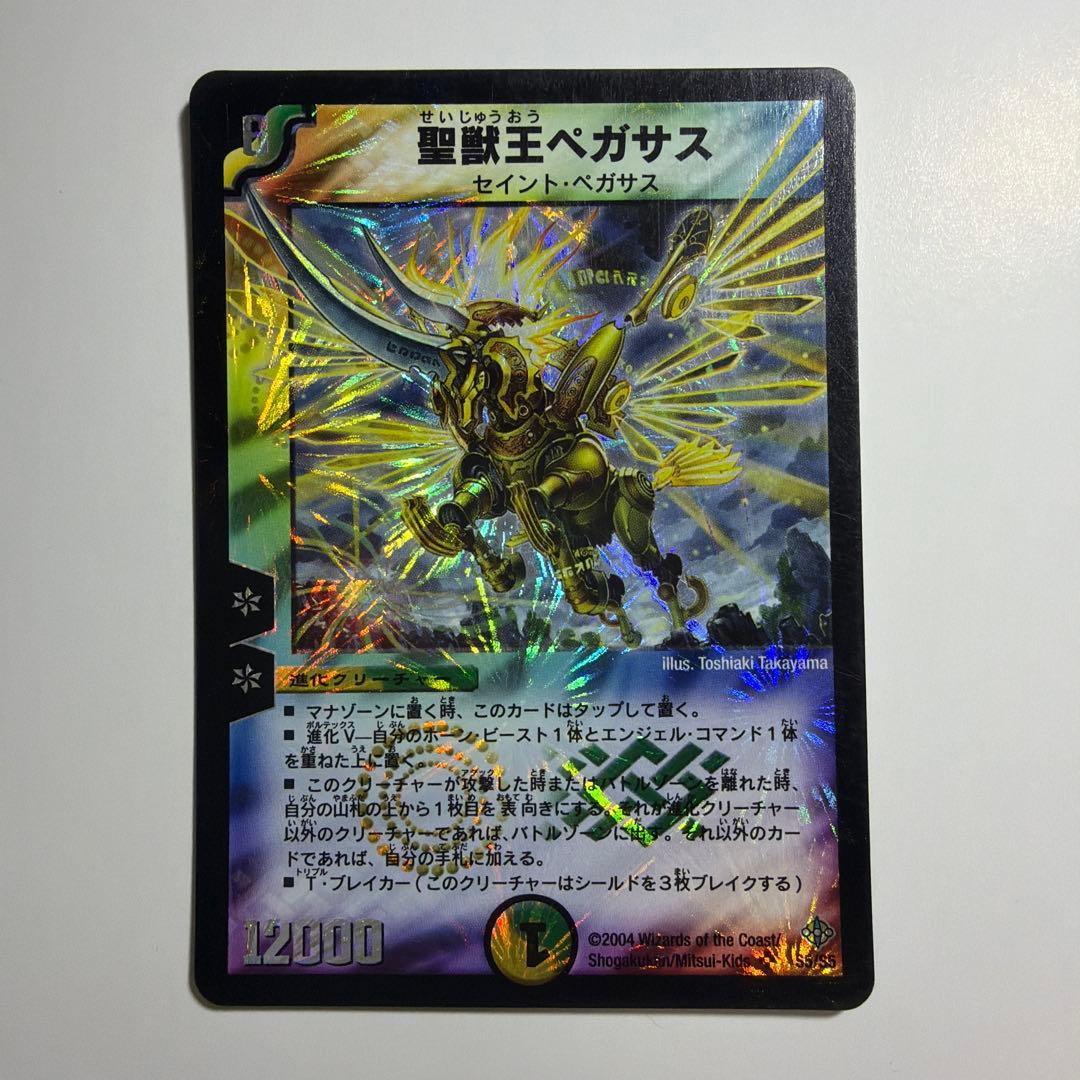 聖獣王ペガサス　S5/S5 デュエマ Amazon.co.jp: デュエルマスターズ S5/S5 聖獣王ペガサス SR