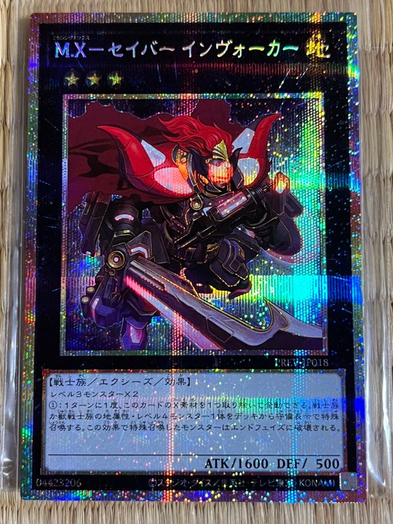 M.X－セイバー インヴォーカー プリズマ プリシク 2026年最新】MXセイバーインヴォーカーの人気アイテム - メルカリ