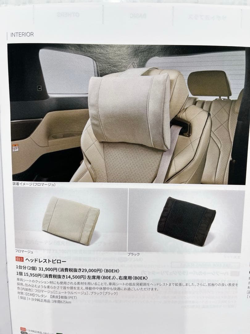 【純正部品】ヘッドレストピロー　40アルヴェル用