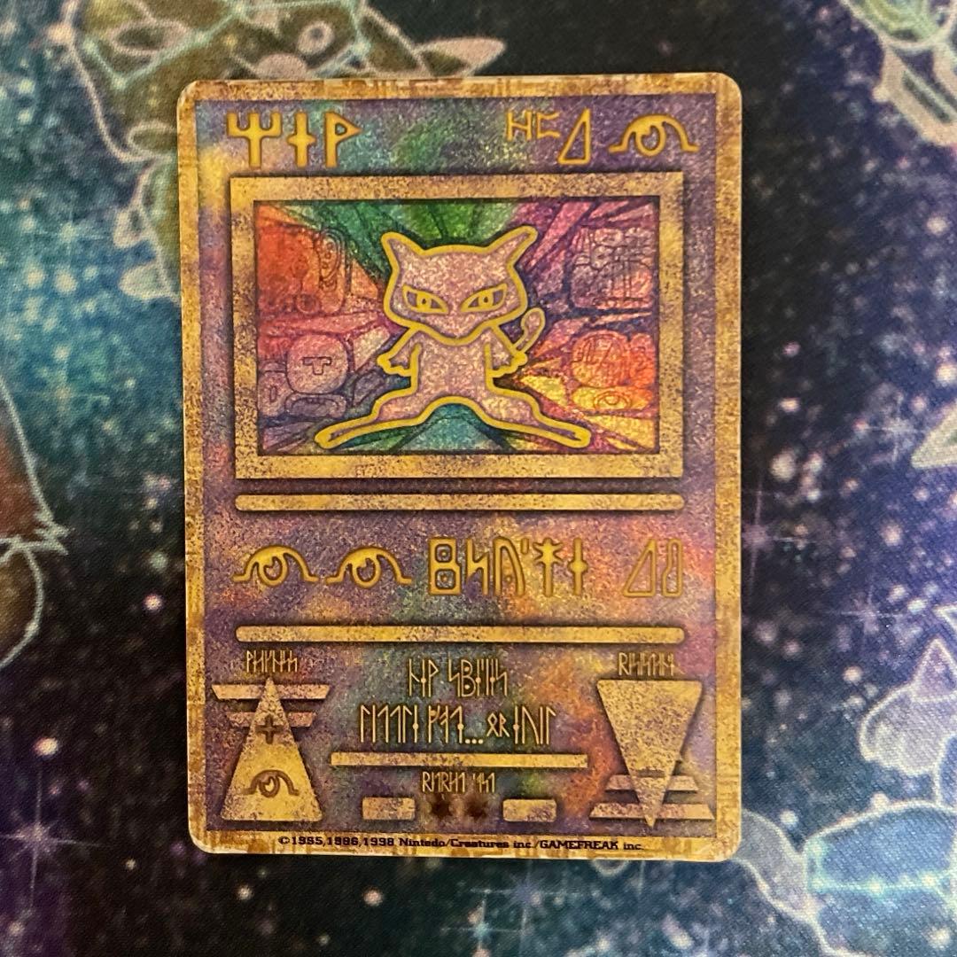 L*様 古代のミュウ 旧裏