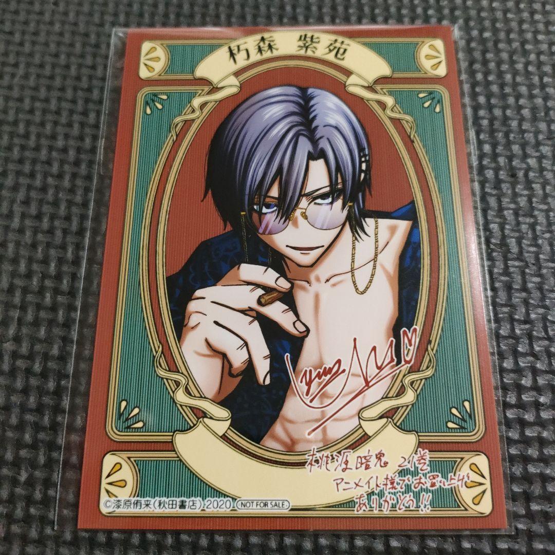 未開封】 桃源暗鬼 朽森紫苑 まとめ売り アクリルスタンド 缶バッジ