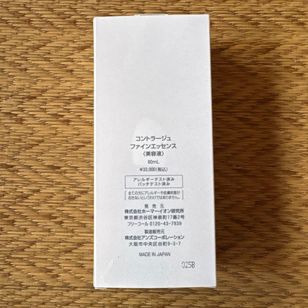 モイスティーヌ コントラージュ ファインエッセンス おまけ付き - メルカリ