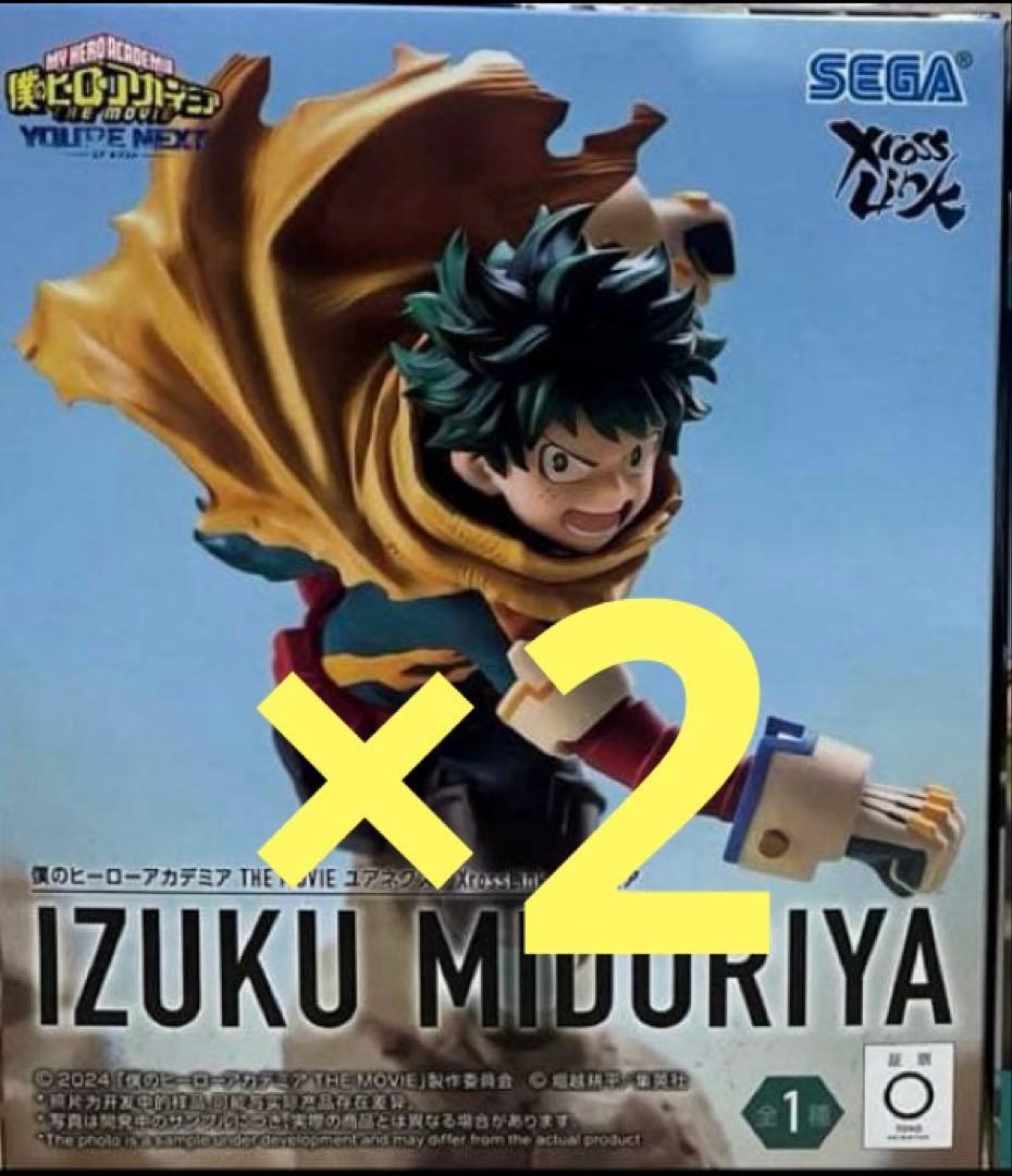 僕のヒーローアカデミアユアネクストXrossLink緑谷出久 2体セット