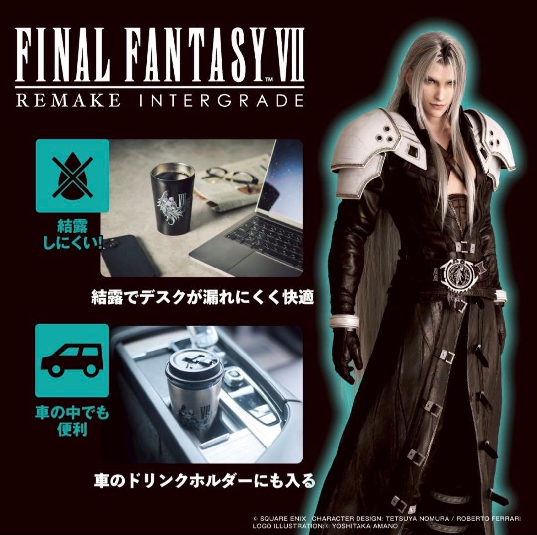 新品 2種セットFF7リメイクインターグレード 真空断熱タンブラー