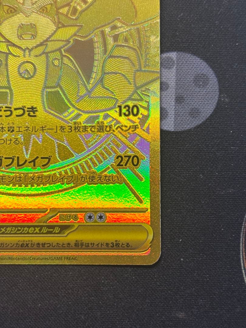 ポケモンカード メガルカリオex mur メガブレイブ - メルカリ