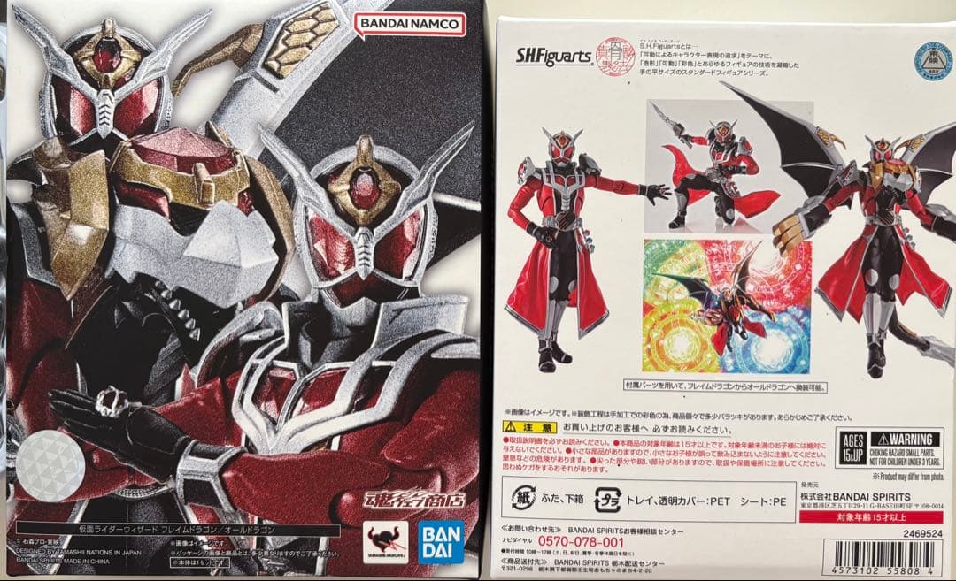 SHFiguarts 真骨彫製法　仮面ライダーウィザード　フレイムドラゴン