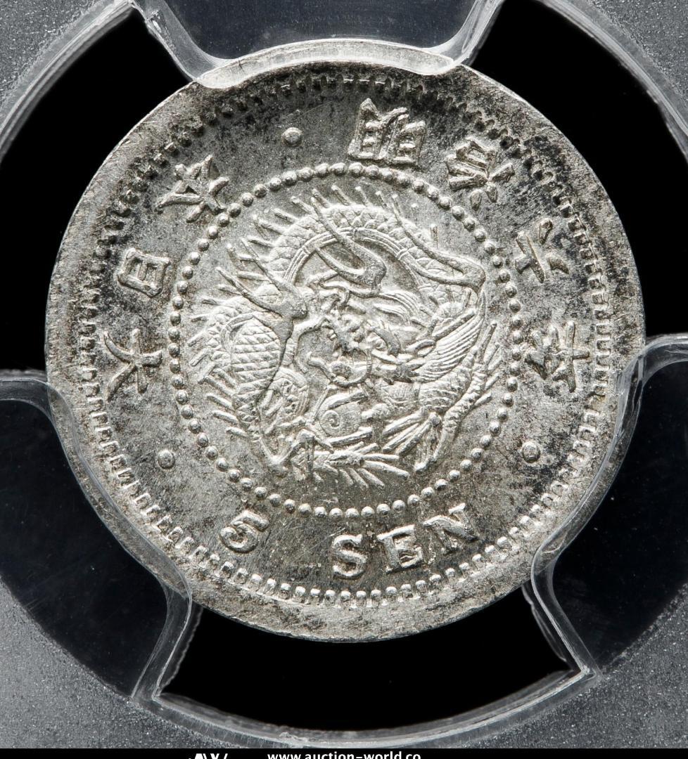 PCGS-MS63　竜五銭銀貨 明治6年（1873） Type1