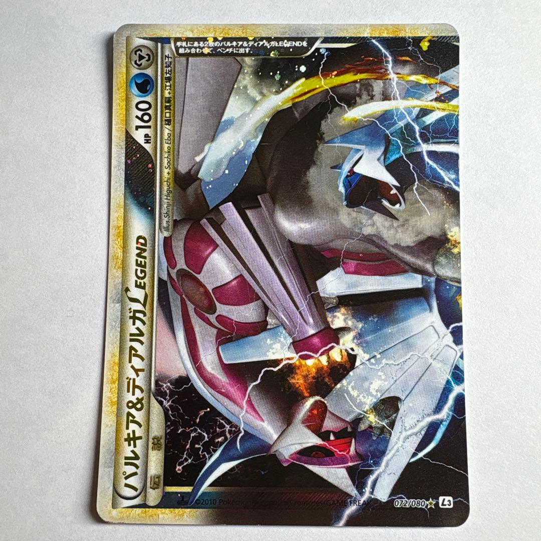 パルキア＆ディアルガLEGEND 頂上大激突 072/080 073/080 - メルカリ