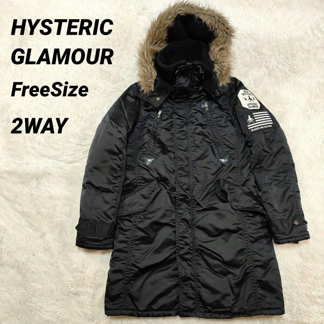 希少✨ヒステリックグラマー 2WAY ワッペン 中綿入りミリタリーコート 中古・古着通販】Hysteric Glamour (ヒステリックグラマー) フェイク