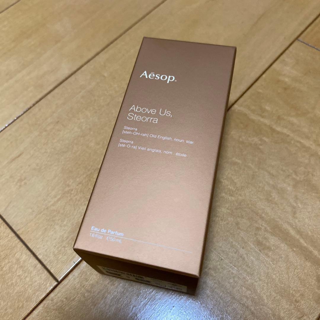 アバヴ　アス、ステオーラ　オードパルファム