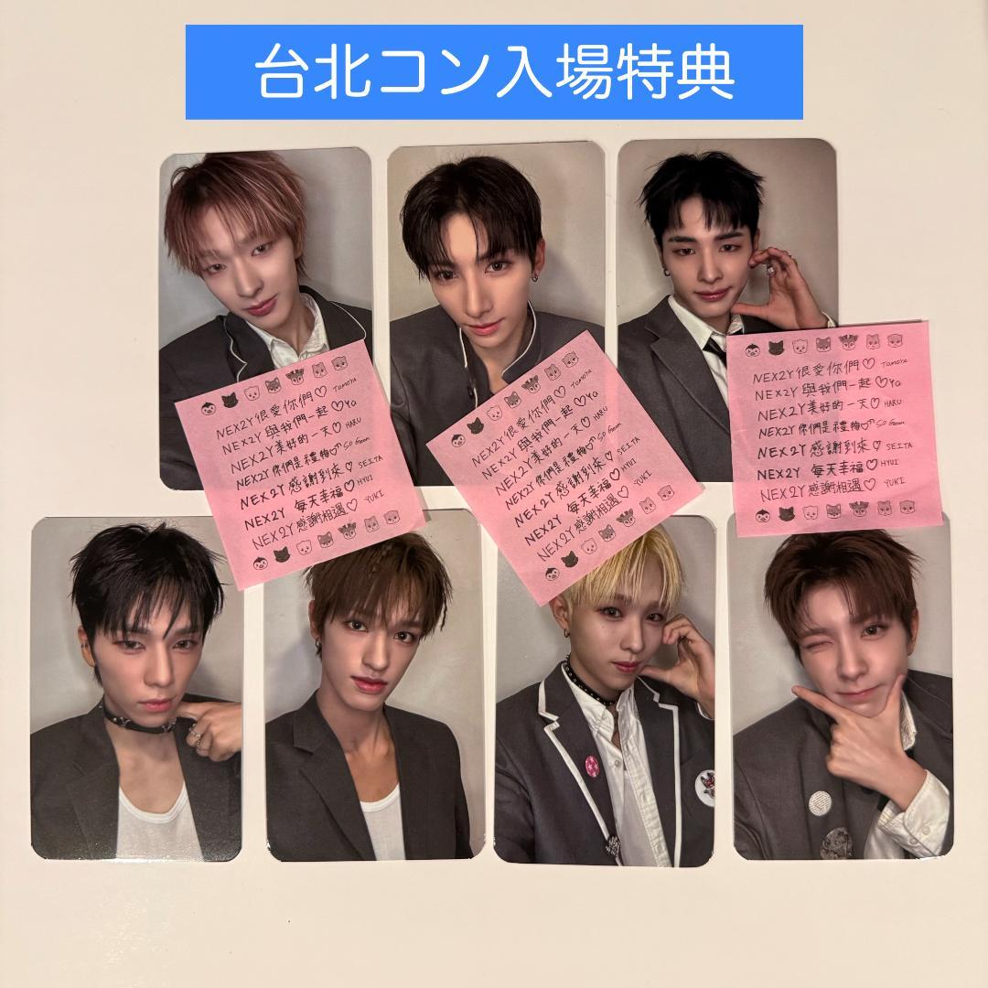 7人コンプ NEXZ 台北 コンサート 入場特典 おまけ付き