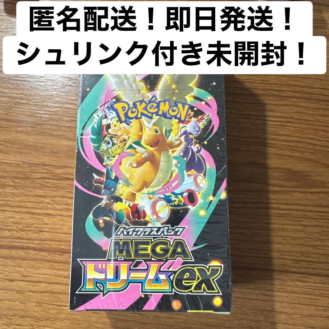 新品未開封シュリンク付きポケモンカード MEGAドリームex 1BOX