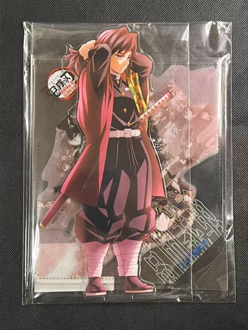 鬼滅の刃　戦支度イラストコラージュアクリルスタンド　冨岡義勇