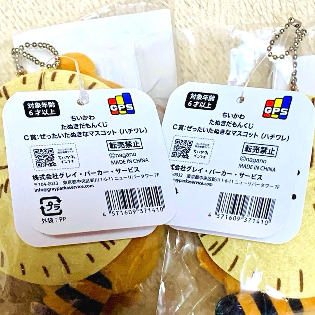 新品】ちいかわたぬきだもんくじC賞ぜったいたぬきなマスコット