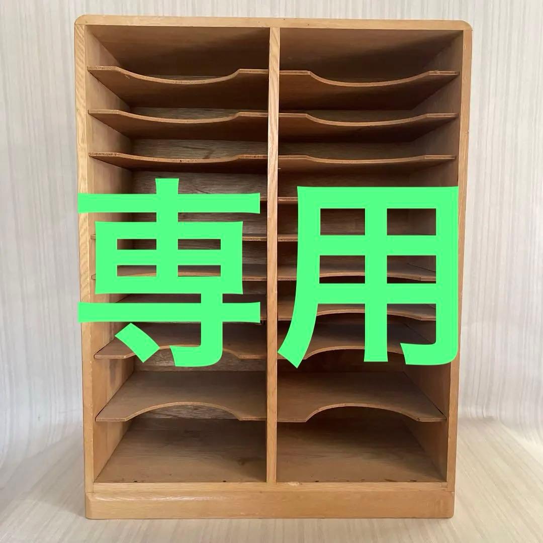 昭和レトロ 書類棚 木製 折り紙棚