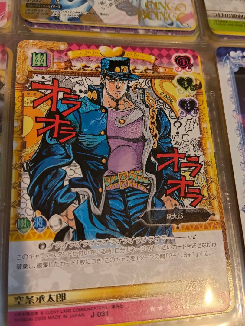 ㉖ジョジョの奇妙な冒険 空条承太郎 J-031