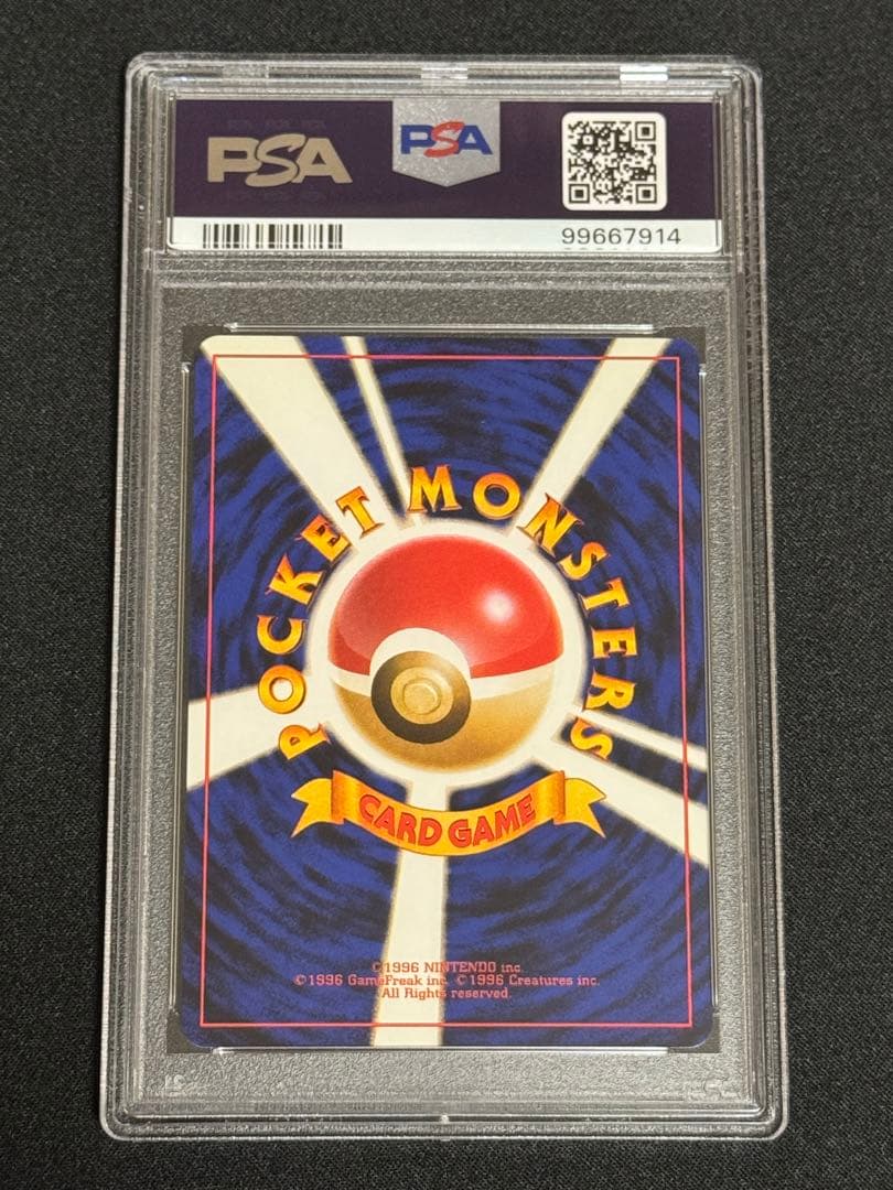 PSA10 鑑定品 ポケモンカード そらをとぶピカチュウ 旧裏 プロモ ANA